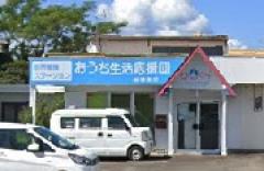 訪問看護ステーションおうち生活応援団錦事業所